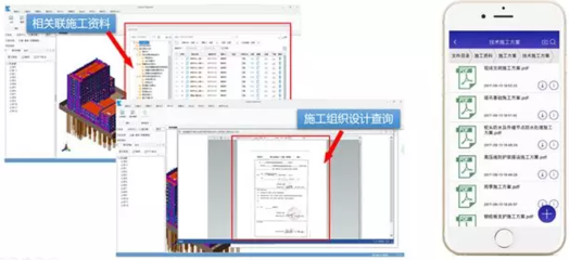 天津生态城节能环保双创中心项目BIM应用实践