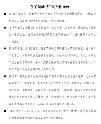 打破世界技术难题,诺奖级第二代节能技术,如何改造企业用电危机