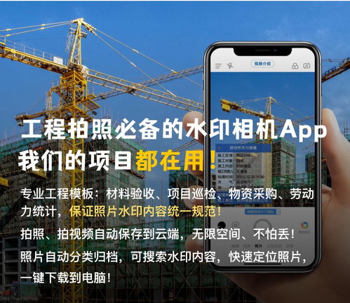 工程单位怕延期,施工拍照用今日水印相机,项目工期易把控