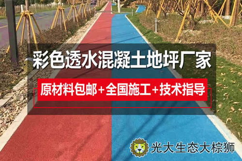 透水混凝土的生产及运输
