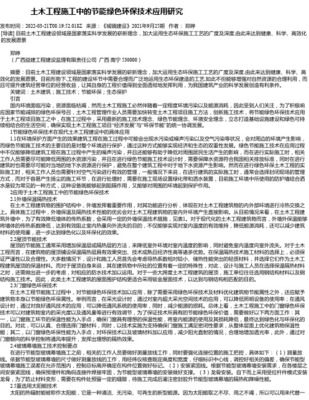 创意环保,让生活更美好--土木工程学院举办大学生节能环保设计大赛