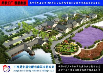 易安居共享田园及共享农场