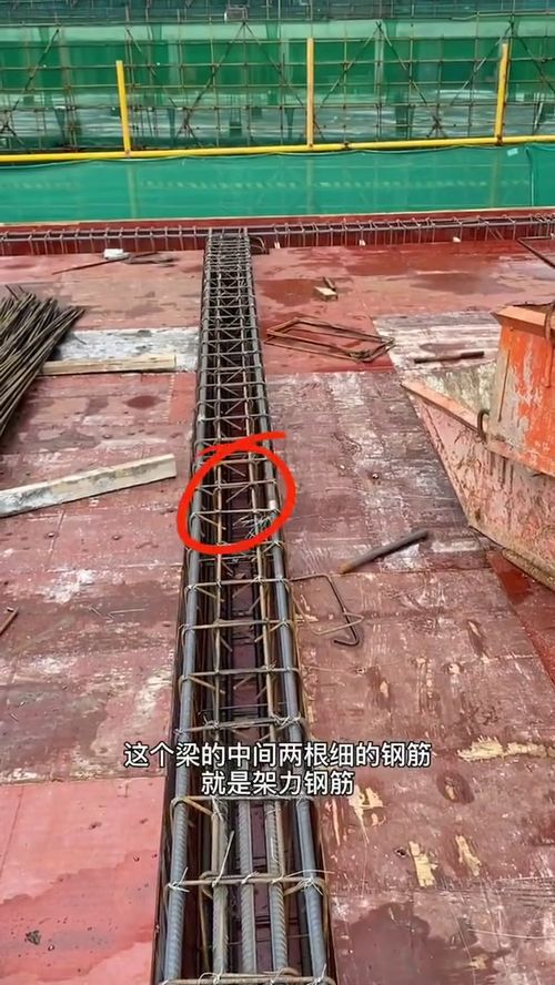 梁钢筋施工现场和图纸,架力钢筋