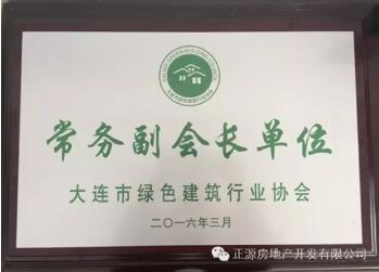 富彦斌:积极践行社会责任 大力弘扬绿色文化-企业家在线 - 中国首席企业家门户