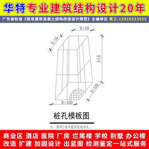 建筑结构加固设计 旧楼改造设计施工